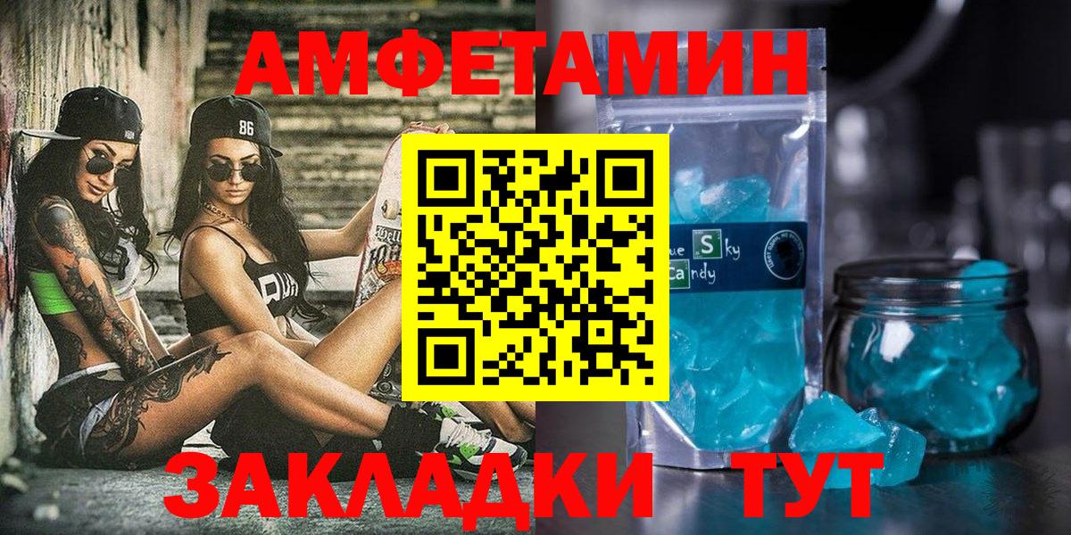 Амфетамин  Амфетамин  Славгород  АМФЕТАМИН 98%  Вход с VPN 
