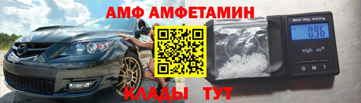 АМФЕТАМИН Розовый Славгород