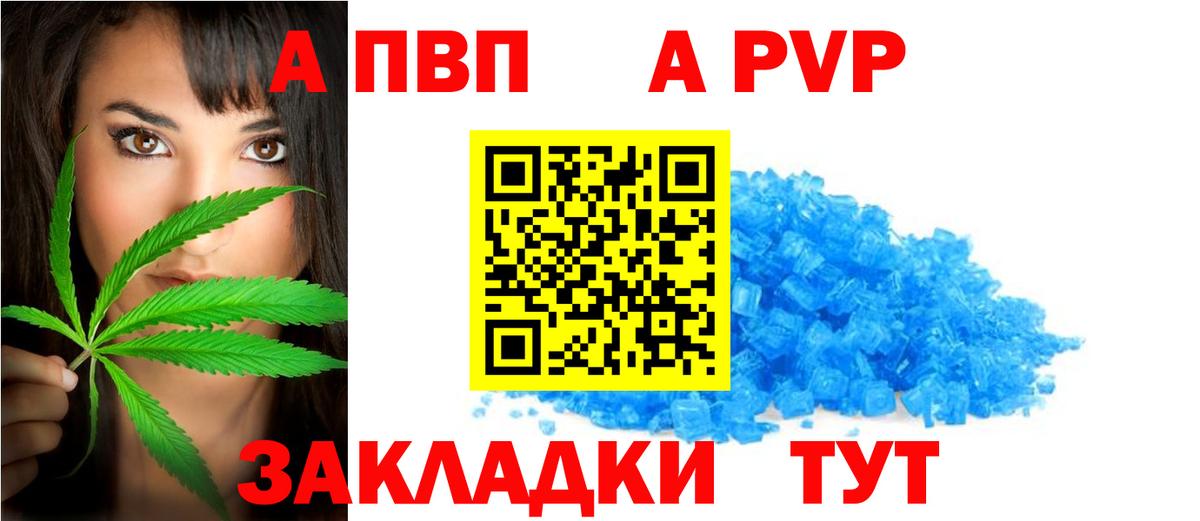 Славгород  Alfa_PVP кристаллы  Вход с VPN  APVP мука 