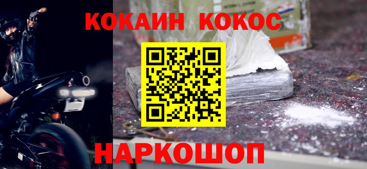 Кокаин Перу  Cocaine Колумбийский  Вход с VPN  Славгород 