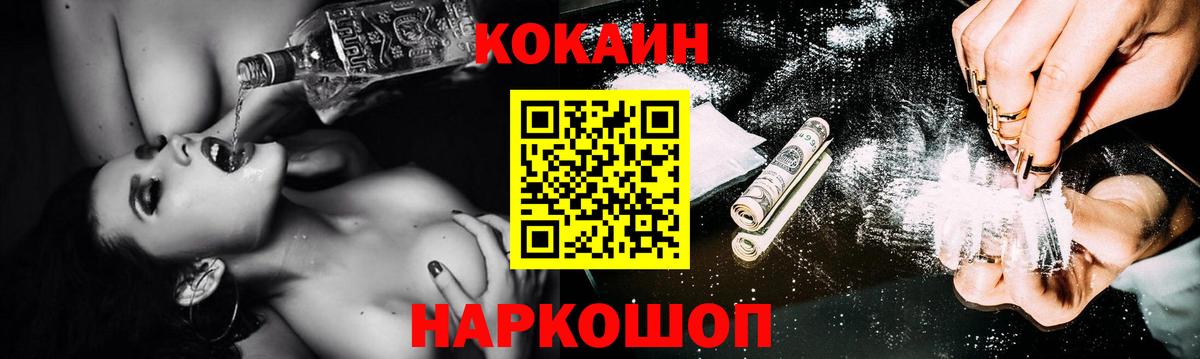 Cocaine 99% Славгород