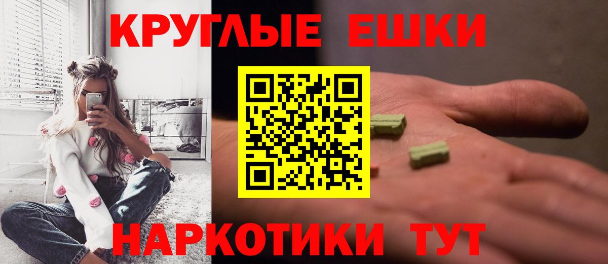 Славгород  Экстази DUBAI  Экстази  Вход с VPN 