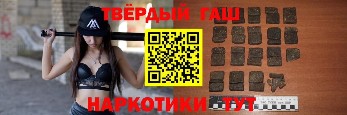 Гашиш гашик  Вход с VPN  Славгород 