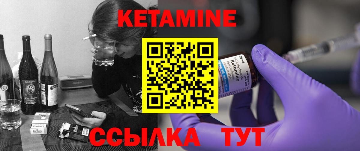 КЕТАМИН ketamine  Вход с VPN  darknet клад  Славгород 