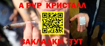 ALPHA PVP Партизанск