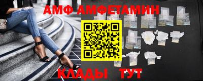 амф Пушкино