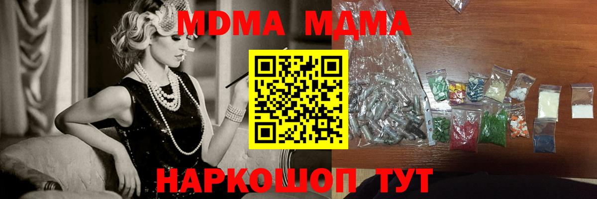 МДМА молли  MDMA  MDMA crystal  Славгород  Вход с VPN 