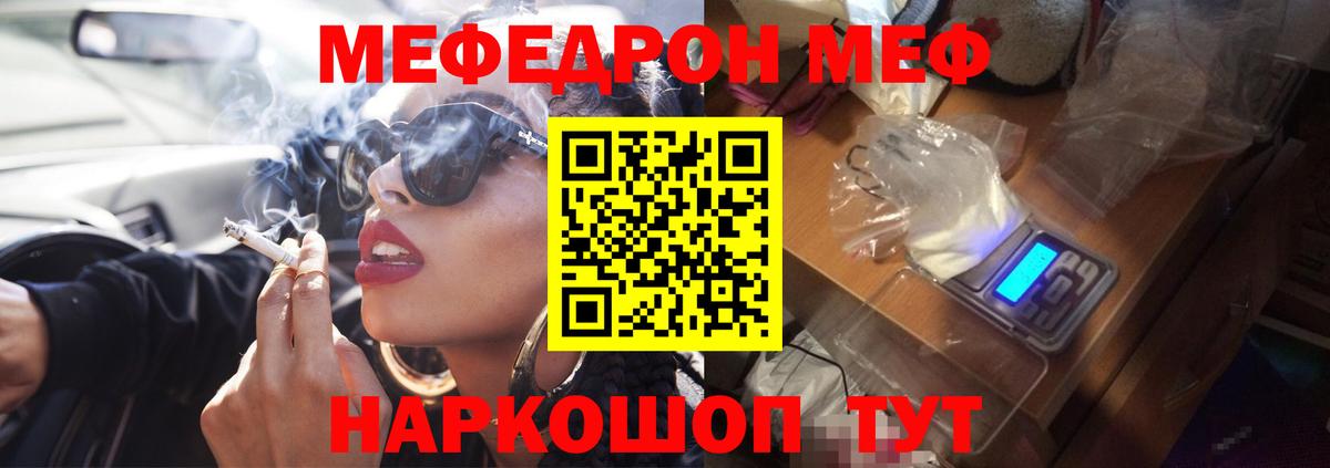 Мефедрон  Меф mephedrone  Вход с VPN  МЕФ  Славгород  МЯУ-МЯУ мука 