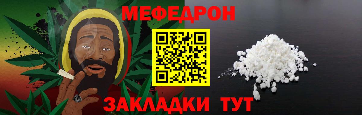 Меф  Славгород