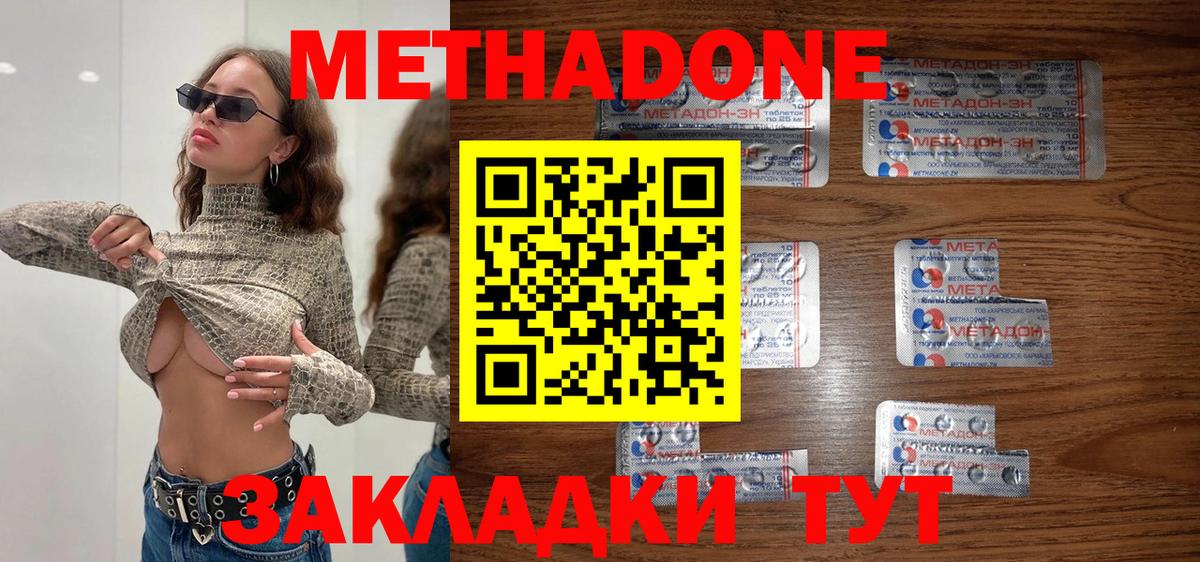 МЕТАМФЕТАМИН  ГАШ  APVP СОЛЬ   ТГК  Вход с VPN  Славгород  Меф кристаллы  Кетамин  Бошки Шишки 