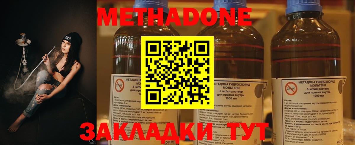 Славгород  МЕТАДОН мёд  МЕТАДОН VHQ  Вход с VPN 