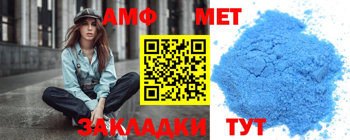 Метамфетамин мет Славгород