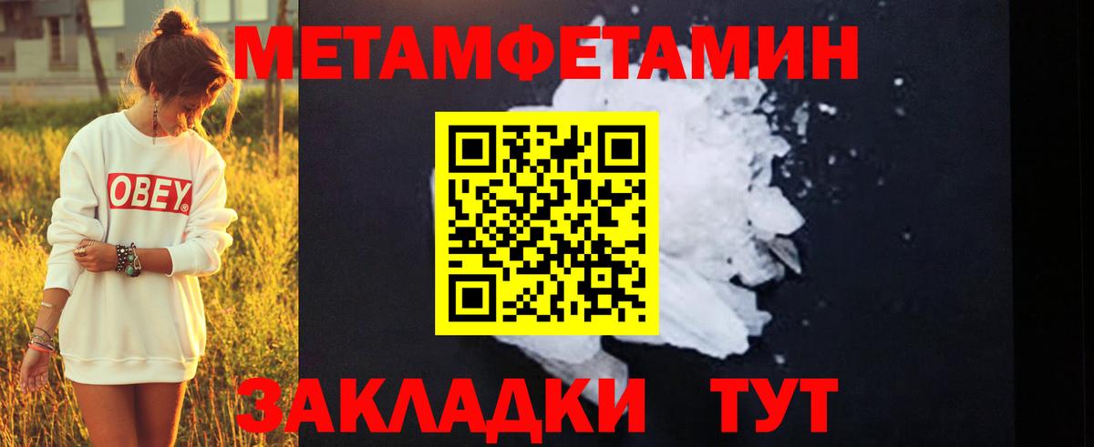 Первитин витя  Вход с VPN  Славгород 