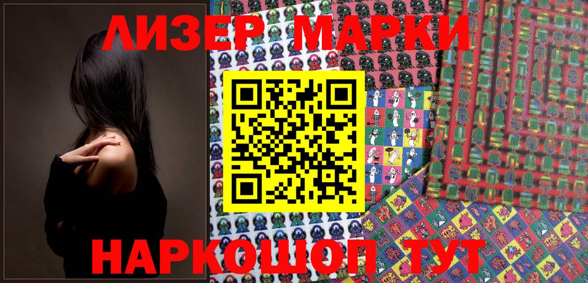 Марки NBOMe 1,5мг  Вход с VPN  Славгород 