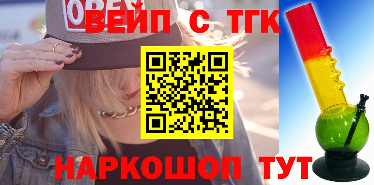 Дистиллят ТГК гашишное масло  Вход с VPN  Славгород  ТГК вейп с тгк 