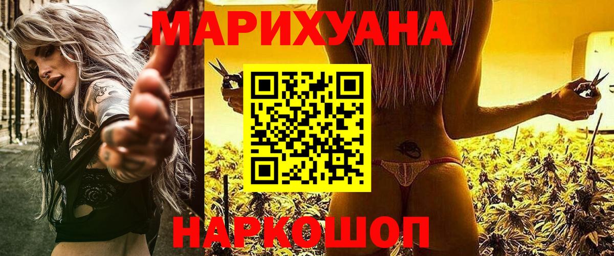 Бошки марихуана сатива Славгород
