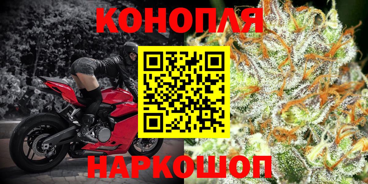 Канабис AK-47  Вход с VPN  Каннабис марихуана  Славгород  Бошки марихуана Amnesia 